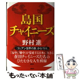 楽天市場 まんが パレスチナ問題の通販