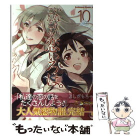 楽天市場 いなりこんいなりこんこんの通販