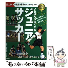 楽天市場 サッカー 8人制の通販 楽天市場 サッカー 8人制の通販