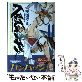 【中古】 ヘルズキッチン 11 / 天道 グミ, 西村 ミツル / 講談社 [コミック]【メール便送料無料】【あす楽対応】