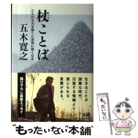 楽天市場 ことわざ 小説 エッセイ 本 雑誌 コミック の通販