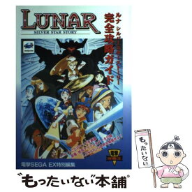 楽天市場 ルナ 攻略の通販