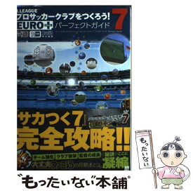 【中古】 J．LEAGUEプロサッカークラブをつくろう！7　EURO　PLUSパーフェクト / 週刊ファミ通編集部, / [単行本（ソフトカバー）]【メール便送料無料】【あす楽対応】