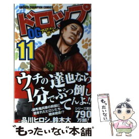 楽天市場 ドロップ 漫画 鈴木大の通販