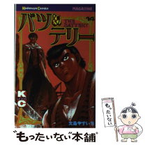 楽天市場】バツ&テリーの通販 