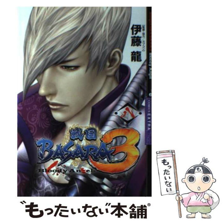 配送料無料 コミック 1 7巻 Angelー ーbloody 伊藤龍 戦国basara3 ７冊セット 21年新作入荷 戦国basara3