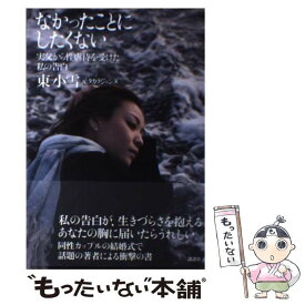 楽天市場 小雪 画像の通販