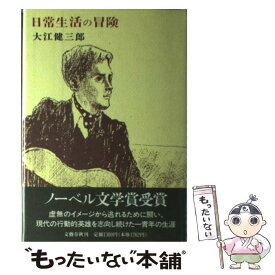 楽天市場 日常生活の冒険の通販