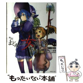 楽天市場 女魔法使いの通販
