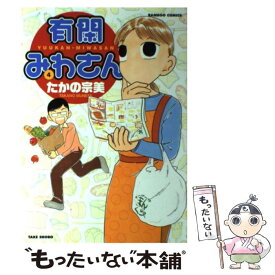 楽天市場 有閑 みわさんの通販