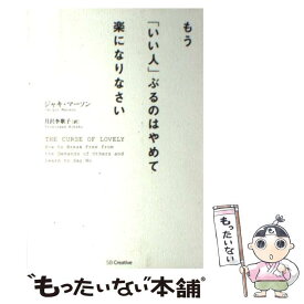 楽天市場 ジャキ マーソンの通販