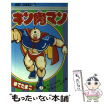 楽天市場】キン肉マン 7巻の通販 