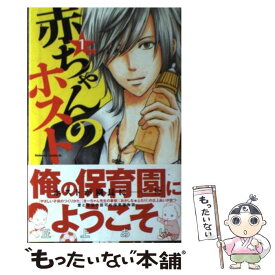 楽天市場 赤ちゃんのホスト 中古の通販