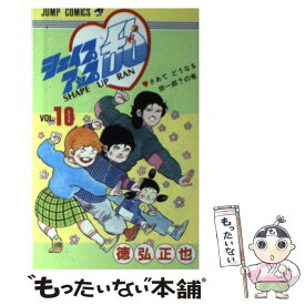 楽天市場 シェイプアップ乱 11の通販