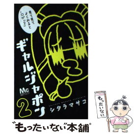 楽天市場 ギャルジャポンの通販