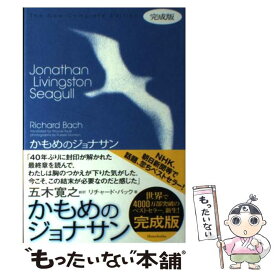 楽天市場 イリュージョン リチャード バックの通販