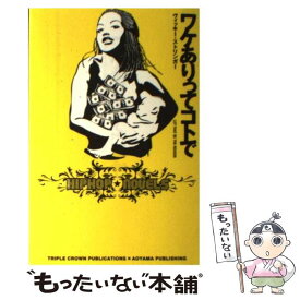 楽天市場 ワケありってコトでの通販