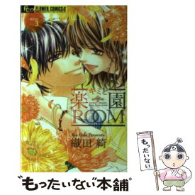 楽天市場 キミと楽園roomの通販