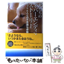 楽天市場 ネバーエンディング ストーリー 本 雑誌 コミック の通販 楽天市場 ネバーエンディング ストーリー 本 雑誌 コミック の通販