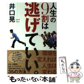 楽天市場 井口晃の通販