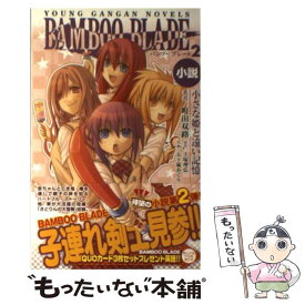 楽天市場 嵐 小説 Bl 文庫 新書 本 雑誌 コミック の通販
