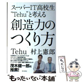 楽天市場 Tehu Tehuの通販