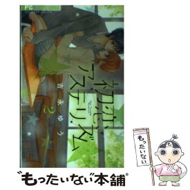 楽天市場 初恋アステリズムの通販