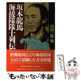 楽天市場 山田一郎 本の通販