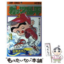 楽天市場】ガッツ乱平の通販
