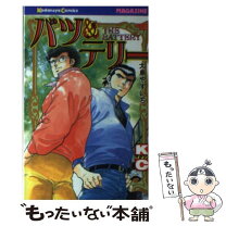 楽天市場】バツ&テリーの通販 