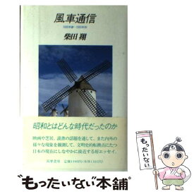 楽天市場 風車 本 雑誌 コミック の通販