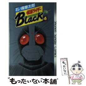楽天市場 石ノ森章太郎 仮面ライダーブラックの通販 楽天市場 石ノ森章太郎 仮面ライダーブラックの通販