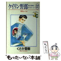 楽天市場】ケイリン野郎 全巻の通販 