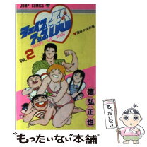 楽天市場】シェイプアップ乱 新装の通販 