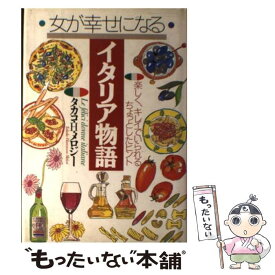 楽天市場 タカコ半沢の通販