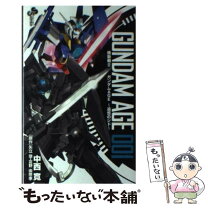 楽天市場】機動戦士ガンダムage ~追憶のシド~（コミック｜本・雑誌  