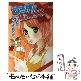 楽天市場 泣き顔にkiss 中古 の通販
