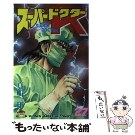 【中古】 スーパードクターK 27 / 真船 一雄 / 講談社 [新書]【メール便送料無料】【あす楽対応】