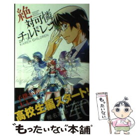 【中古】 絶対可憐チルドレン 40 / 椎名 高志 / 小学館 [コミック]【メール便送料無料】【あす楽対応】