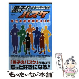 楽天市場 3ds カバー 黒子のバスケの通販