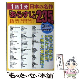 楽天市場 日本名作昔話の通販