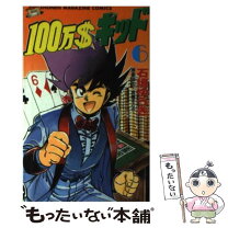 楽天市場】100万ドルキッドの通販 