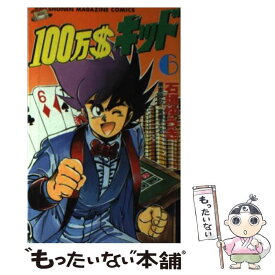 楽天市場 100万 キッドの通販