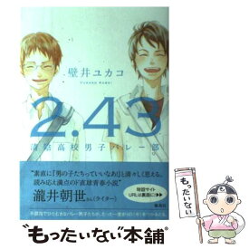 楽天市場 バレー 小説の通販