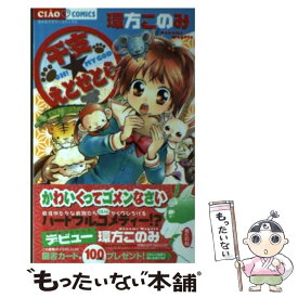 楽天市場 えとせとら 中古の通販