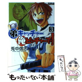 楽天市場 弟キャッチャー俺ピッチャーで の通販 楽天市場 弟キャッチャー俺ピッチャーで の通販