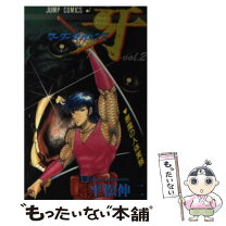 楽天市場】マーダーライセンス 中古の通販 