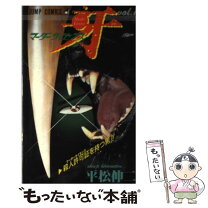 楽天市場】マーダーライセンス 中古の通販 