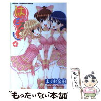 楽天市場】はみどるの通販 