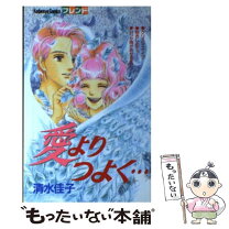 楽天市場】清水 佳子の通販 
